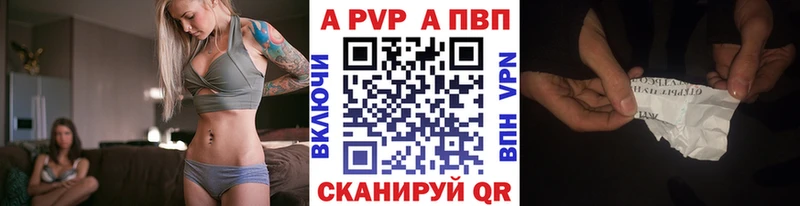 Альфа ПВП крисы CK  Баксан 