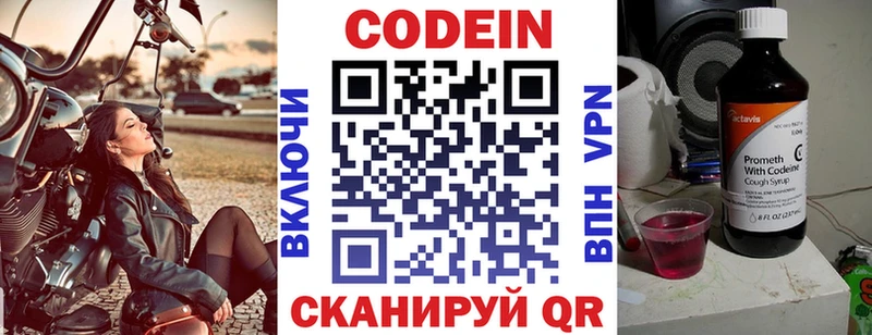 цены наркотик  Баксан  Кодеиновый сироп Lean Purple Drank 