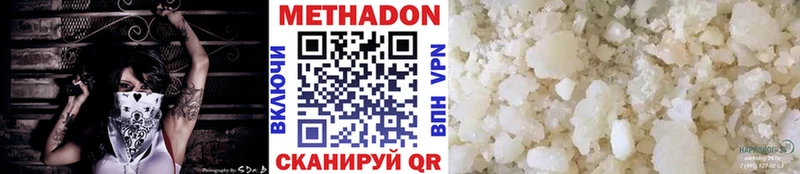 МЕТАДОН мёд гидра ССЫЛКА Баксан